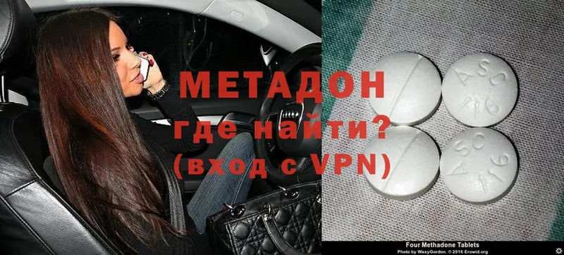 закладка  Котельнич  Метадон methadone 